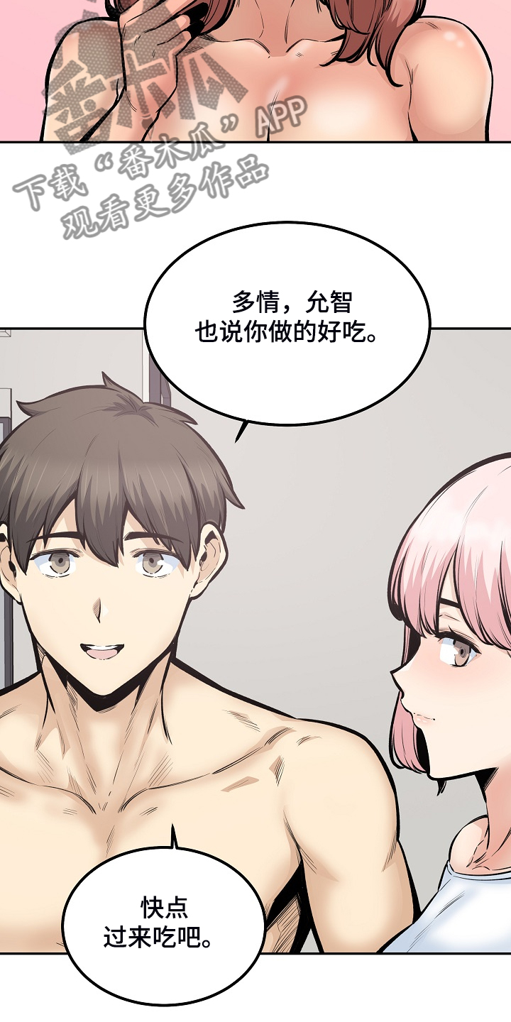 第215章：梦想成真15