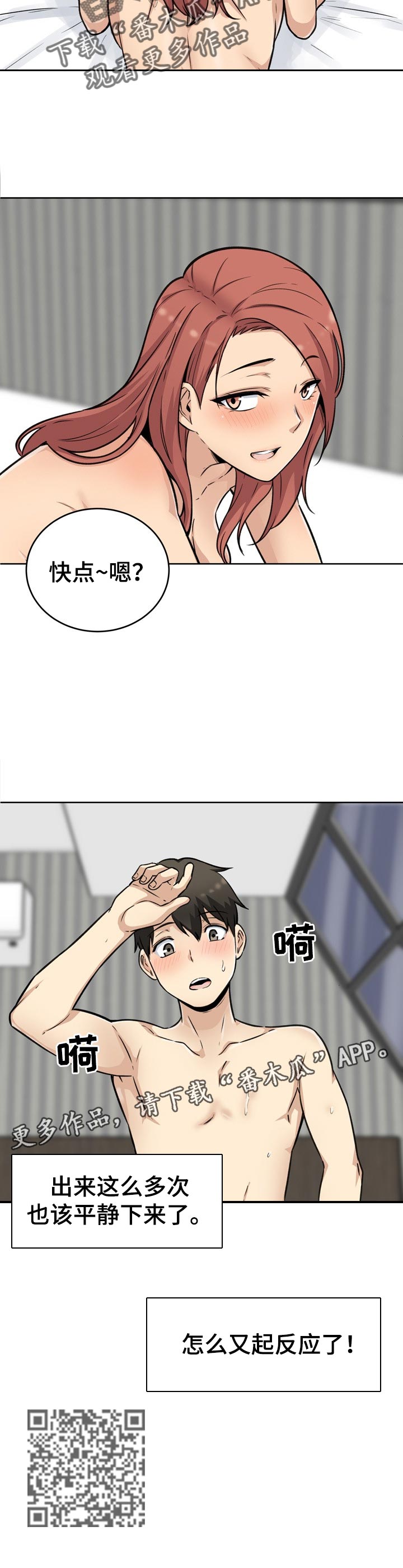 第100章：提议7