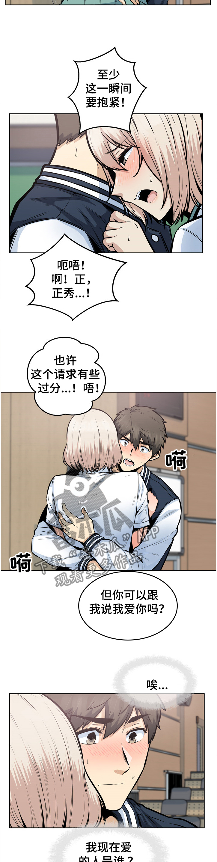 第181章：我爱的人是谁？8