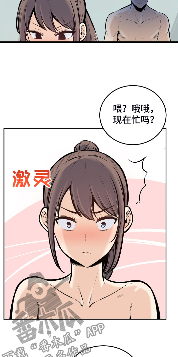 第227章：征服小月12