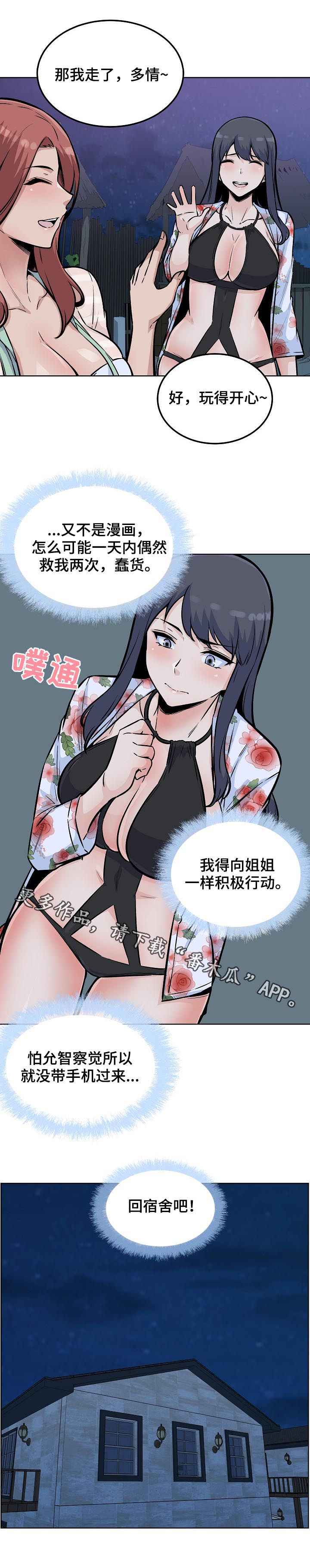 第152章：出手相助14
