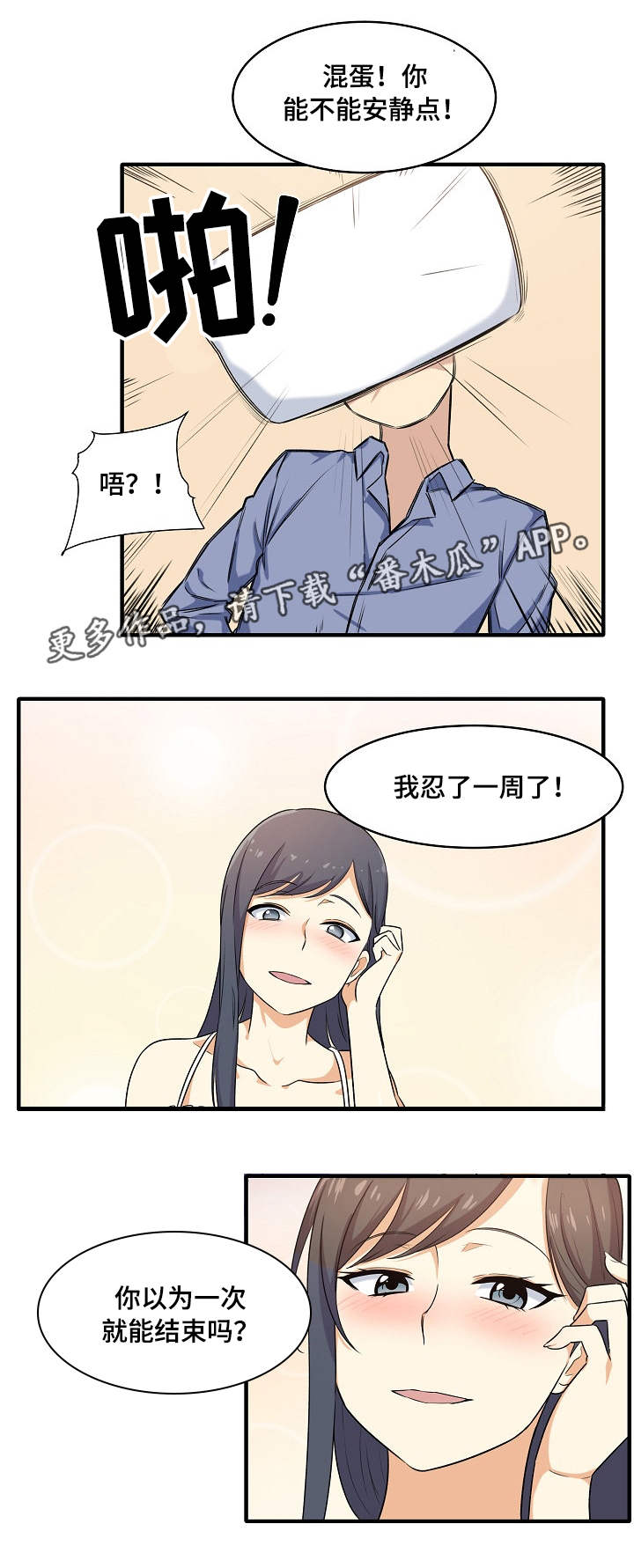 第9章：崩溃7