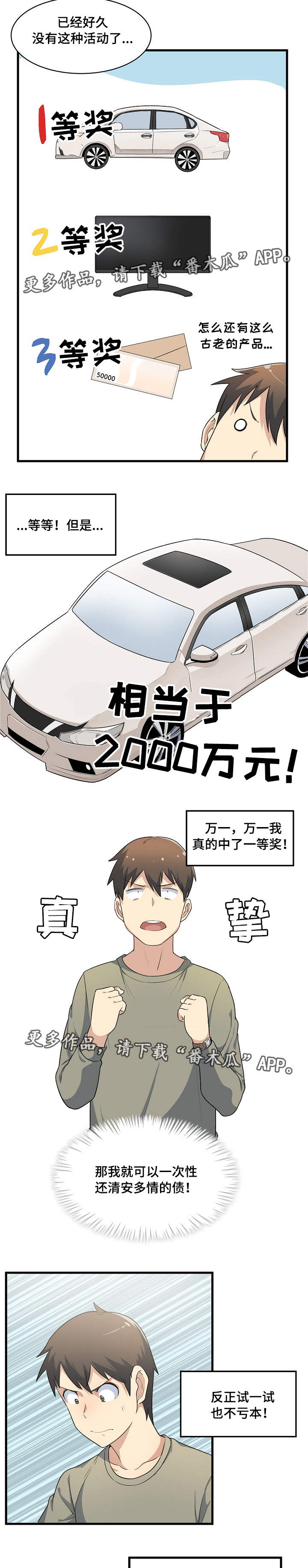 第11章：抽奖3