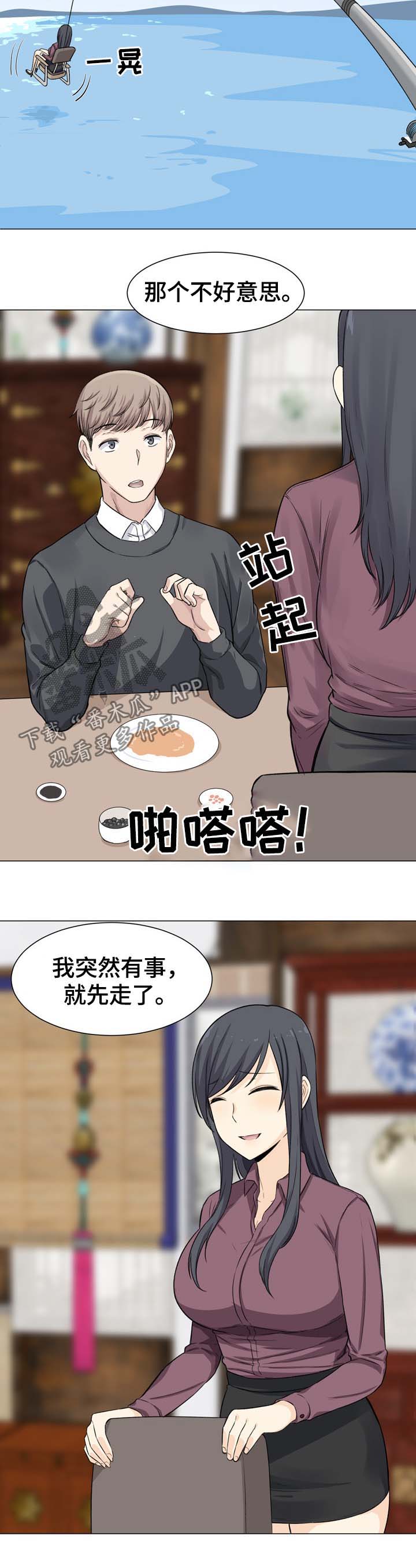 第39章：钓鱼9