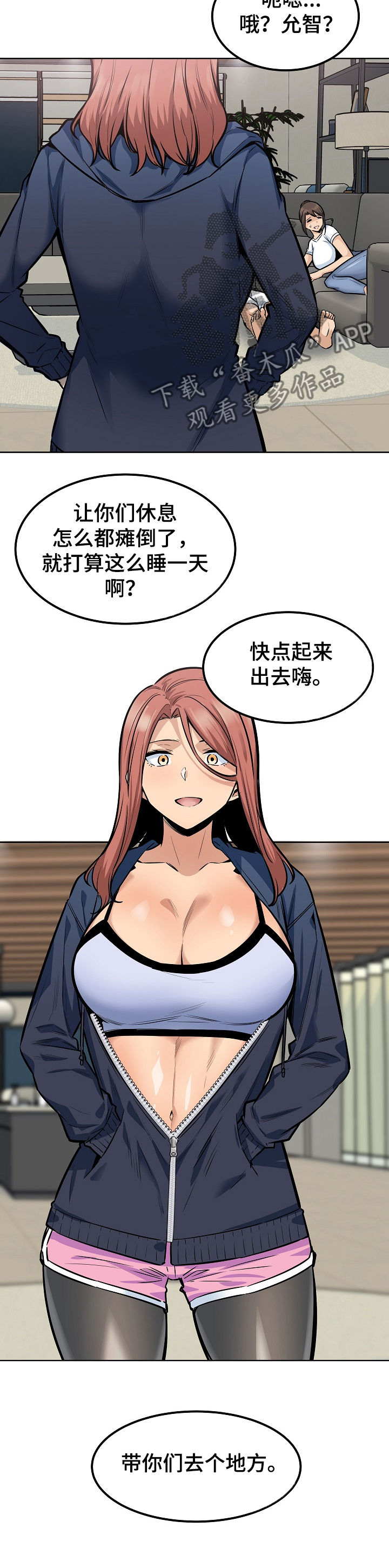 第161章：累瘫了17