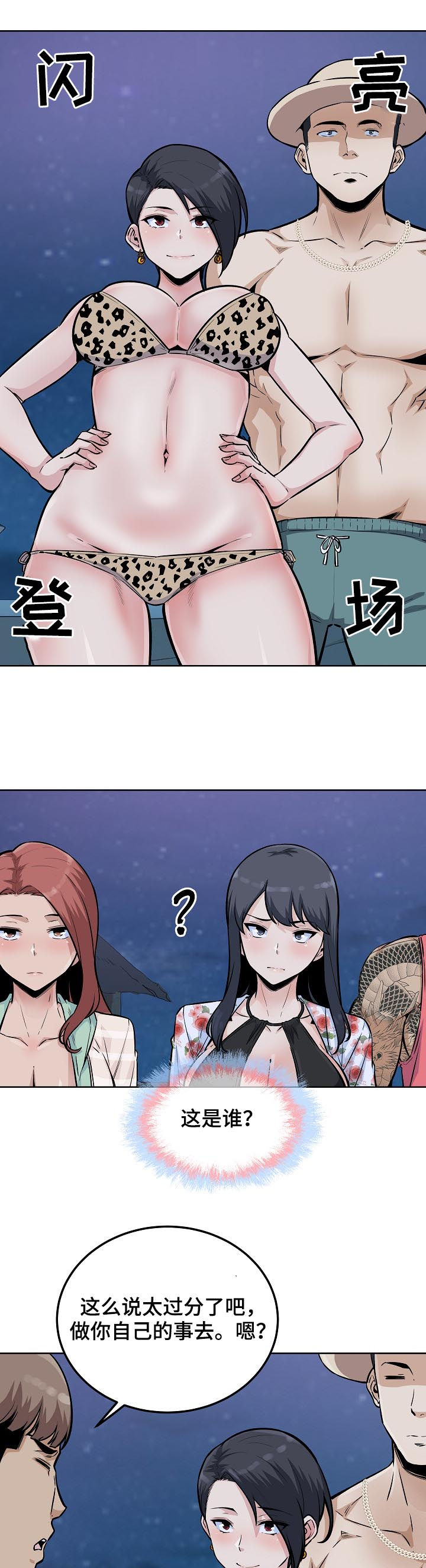 第152章：出手相助8