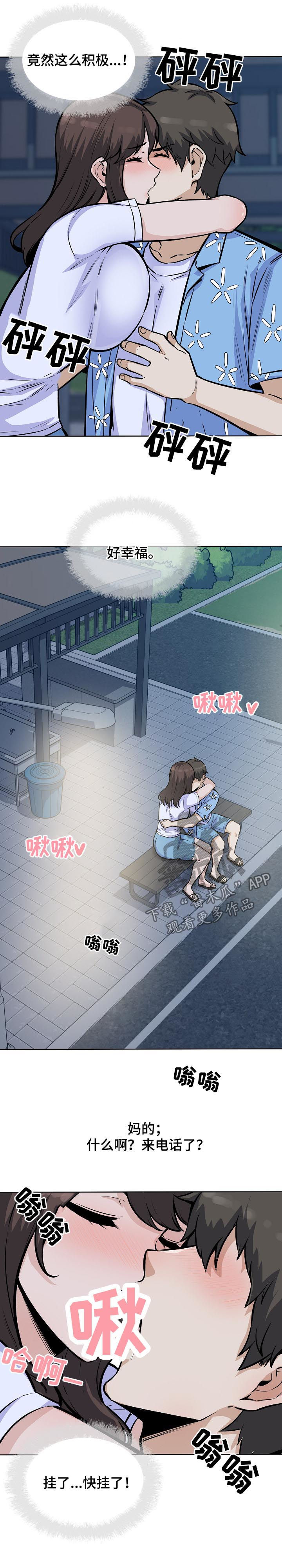第151章：吻7
