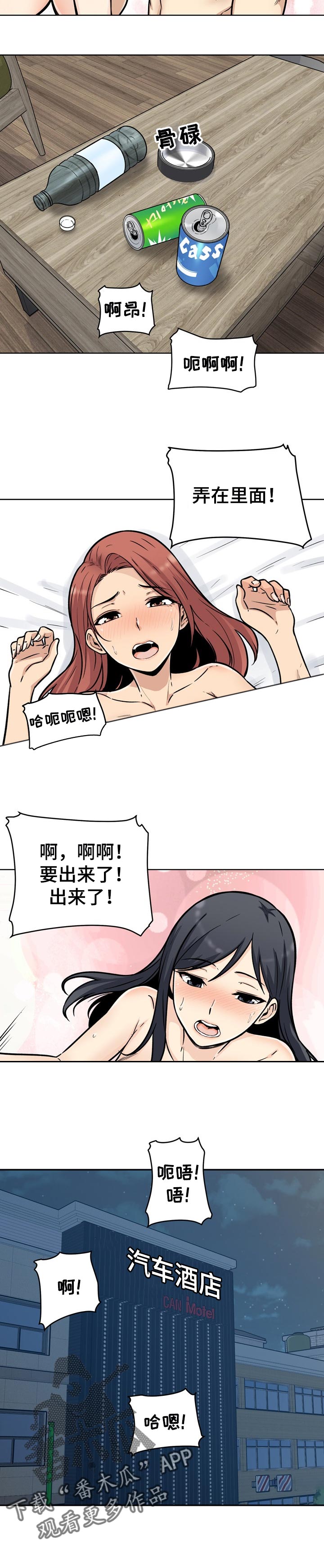 第103章：妥协4