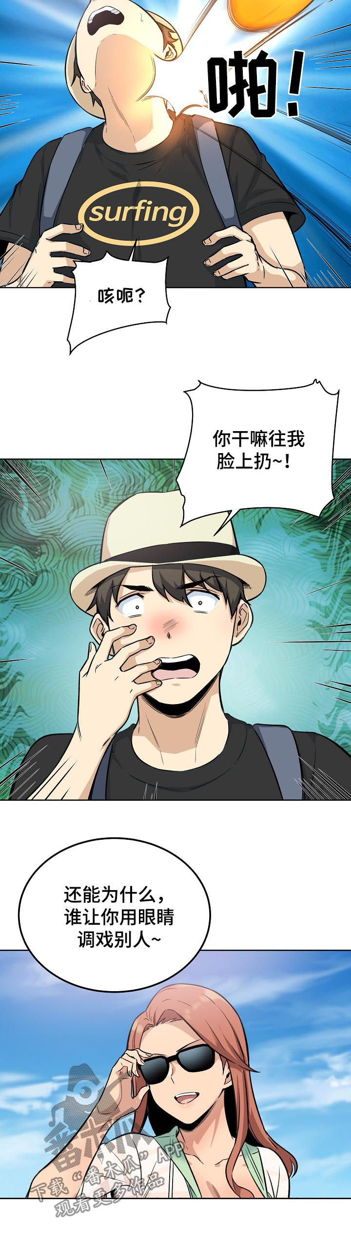 第135章：新的兼职11