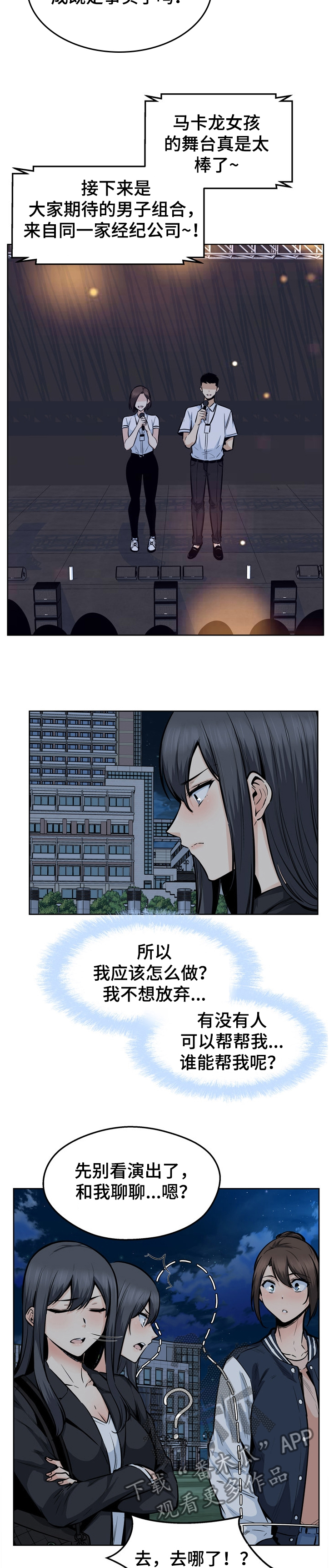 第179章：艺人：艺瑟姐姐3