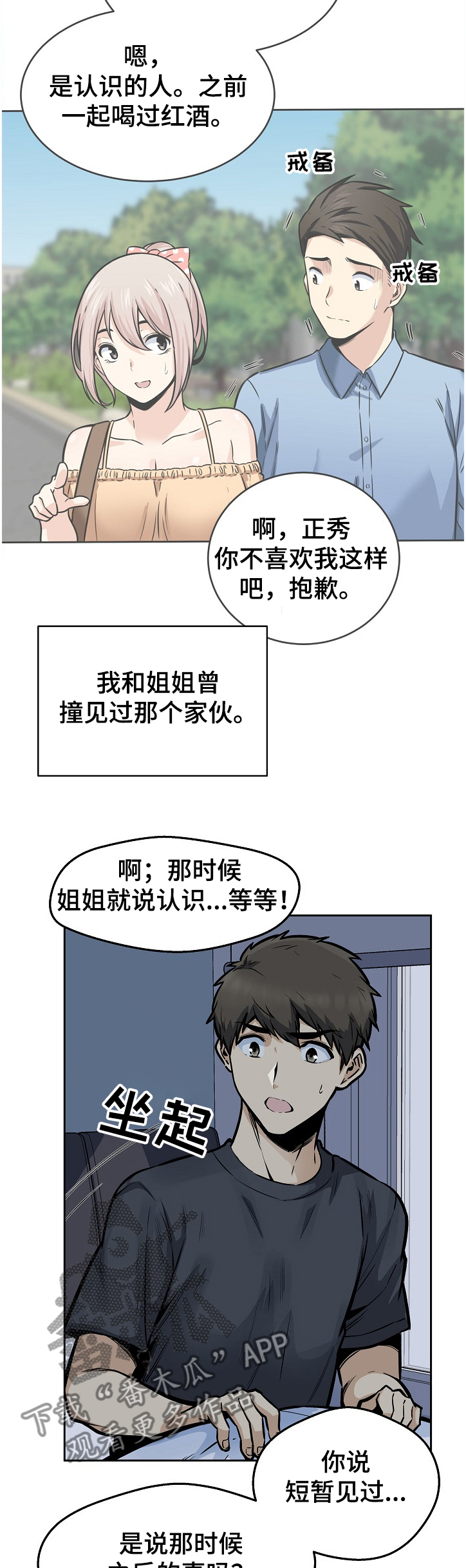 第189章：联姻对象1
