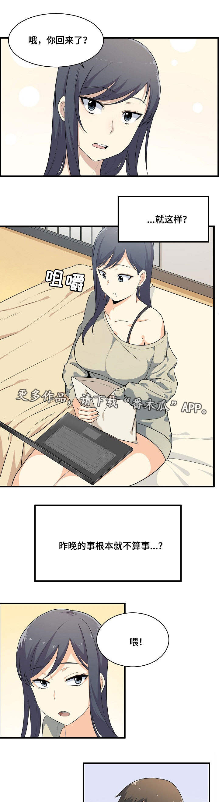 第10章：尴尬0