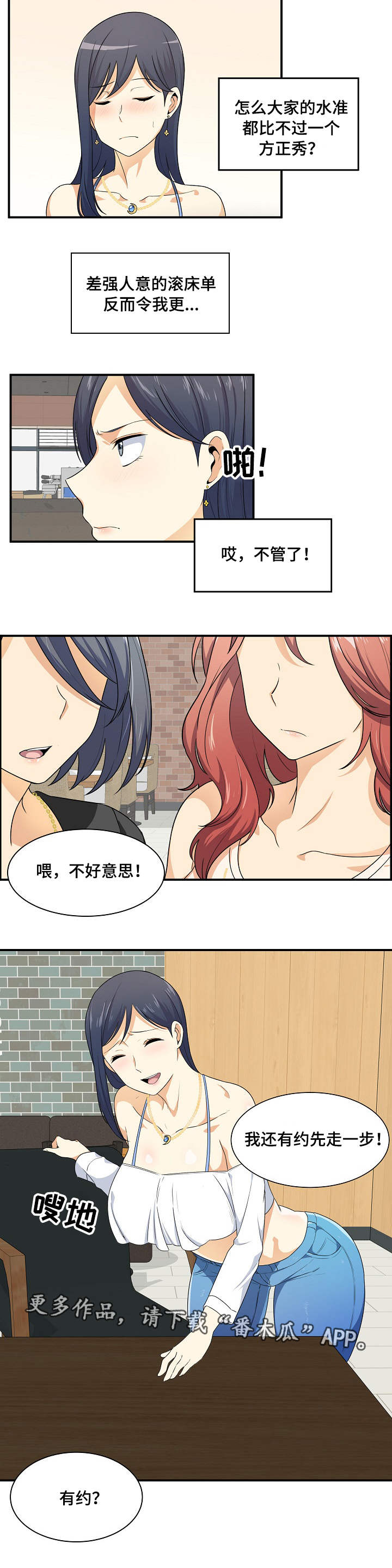 第14章：有约6