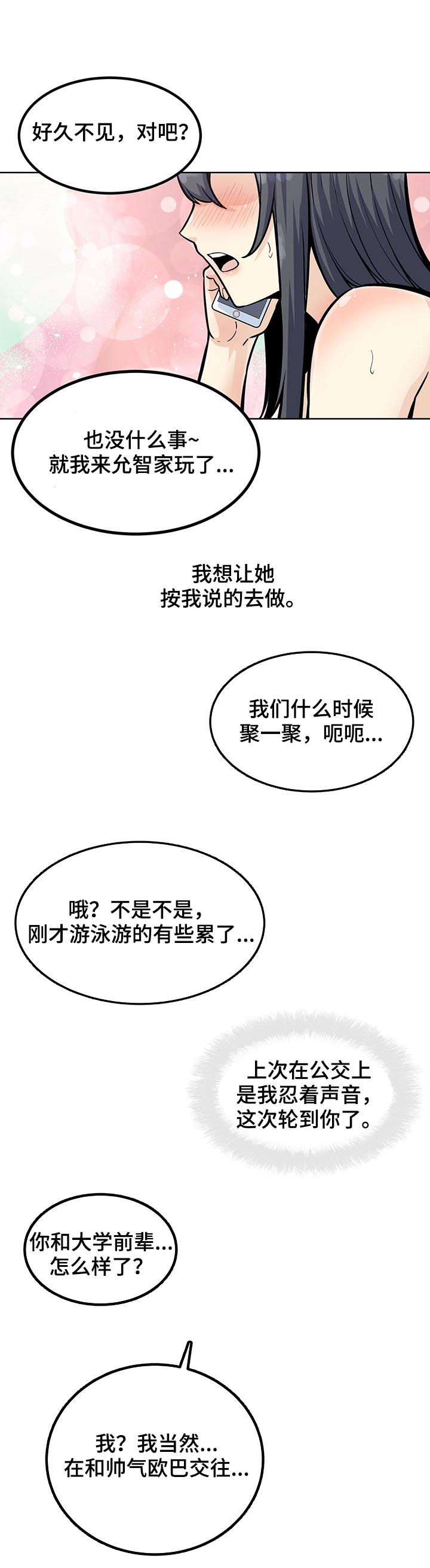 第140章：还真能忍9