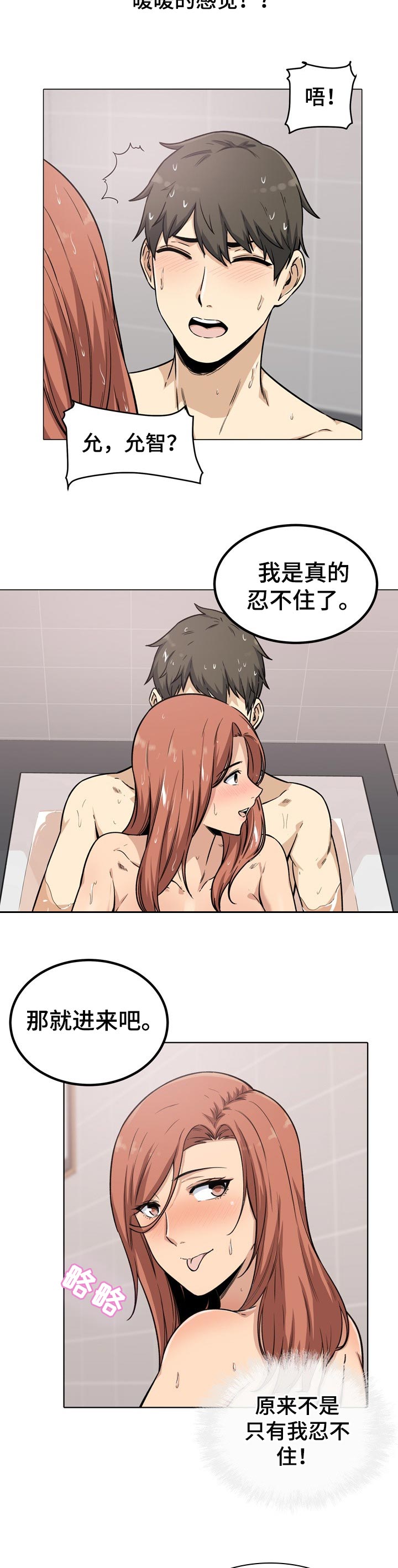 第113章：泡澡6