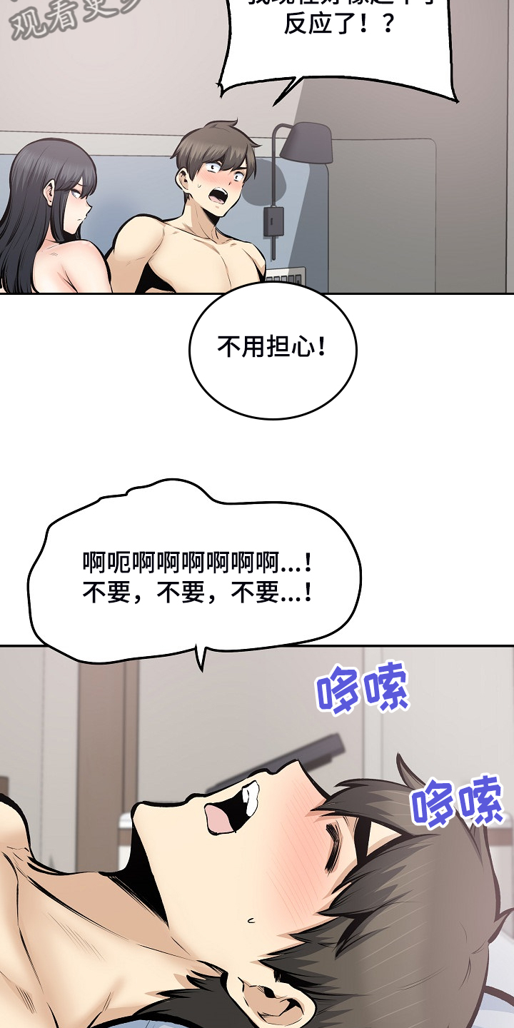 第219章：当我是笨蛋吗？6