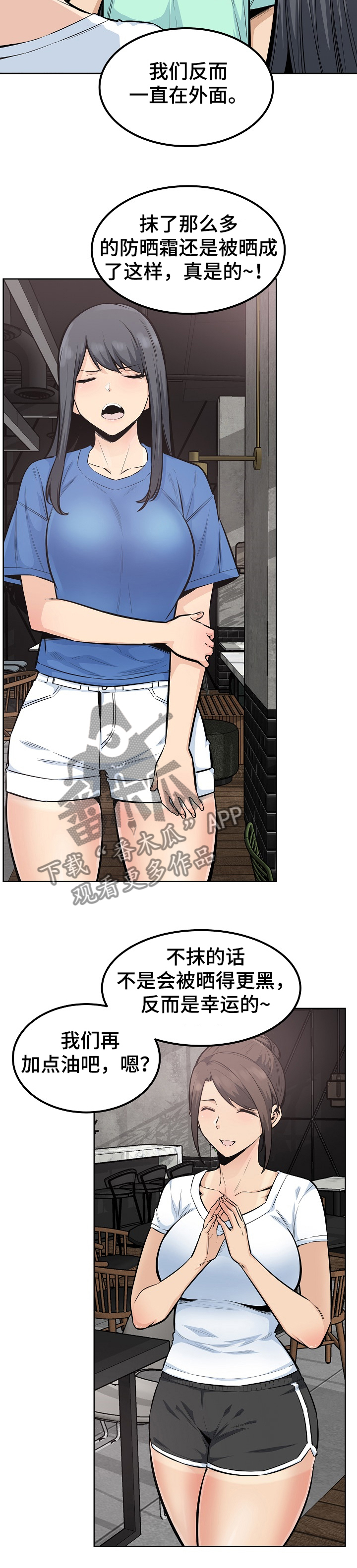 第161章：累瘫了12