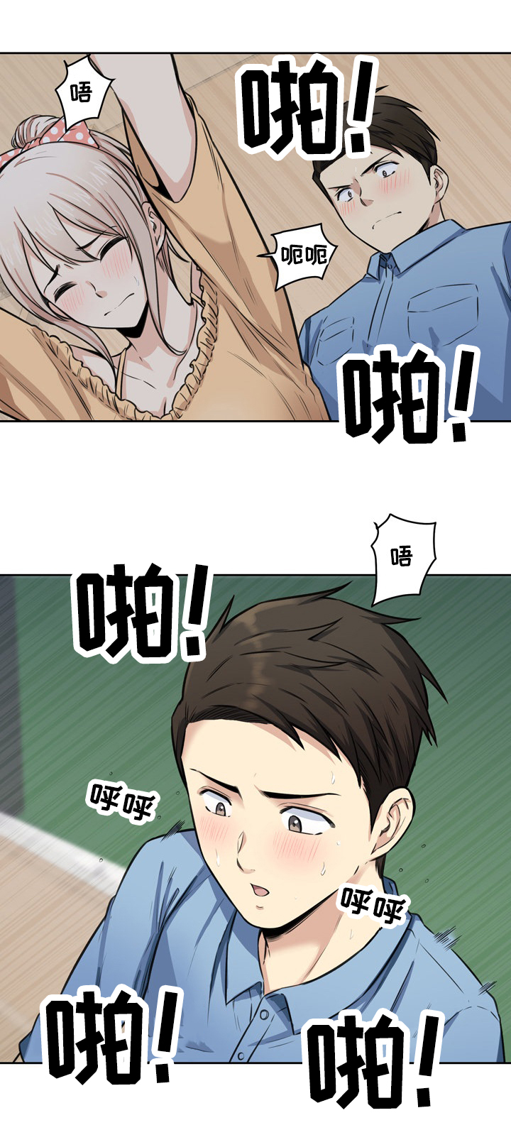 第77章：忍住6