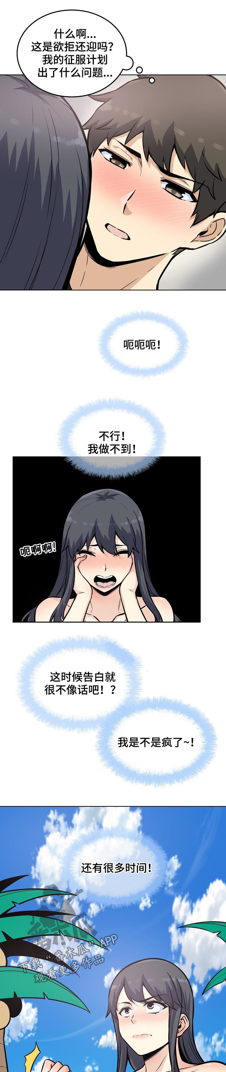 第142章：犹豫不决3
