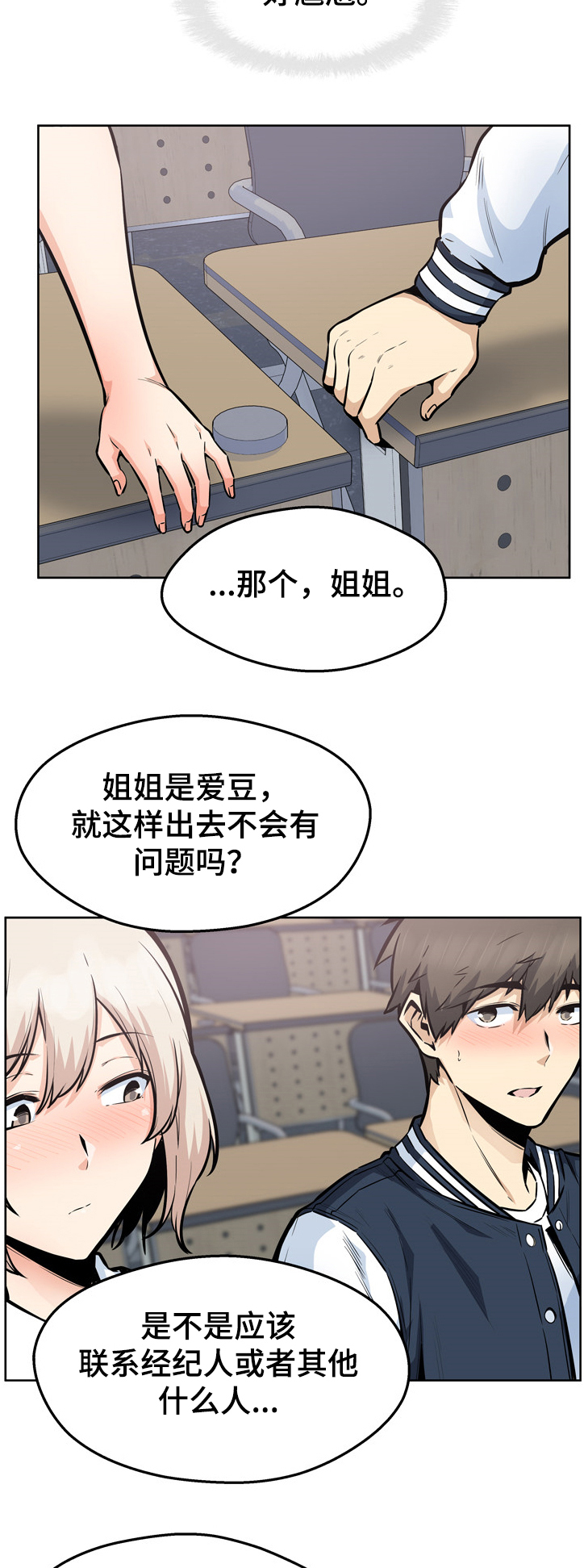 第182章：谁发的照片6