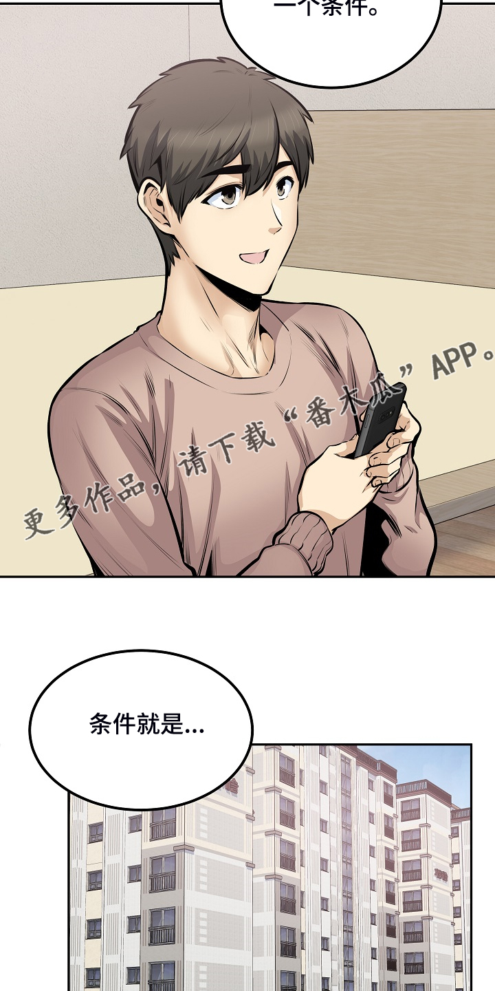 第202章：贪婪的心23