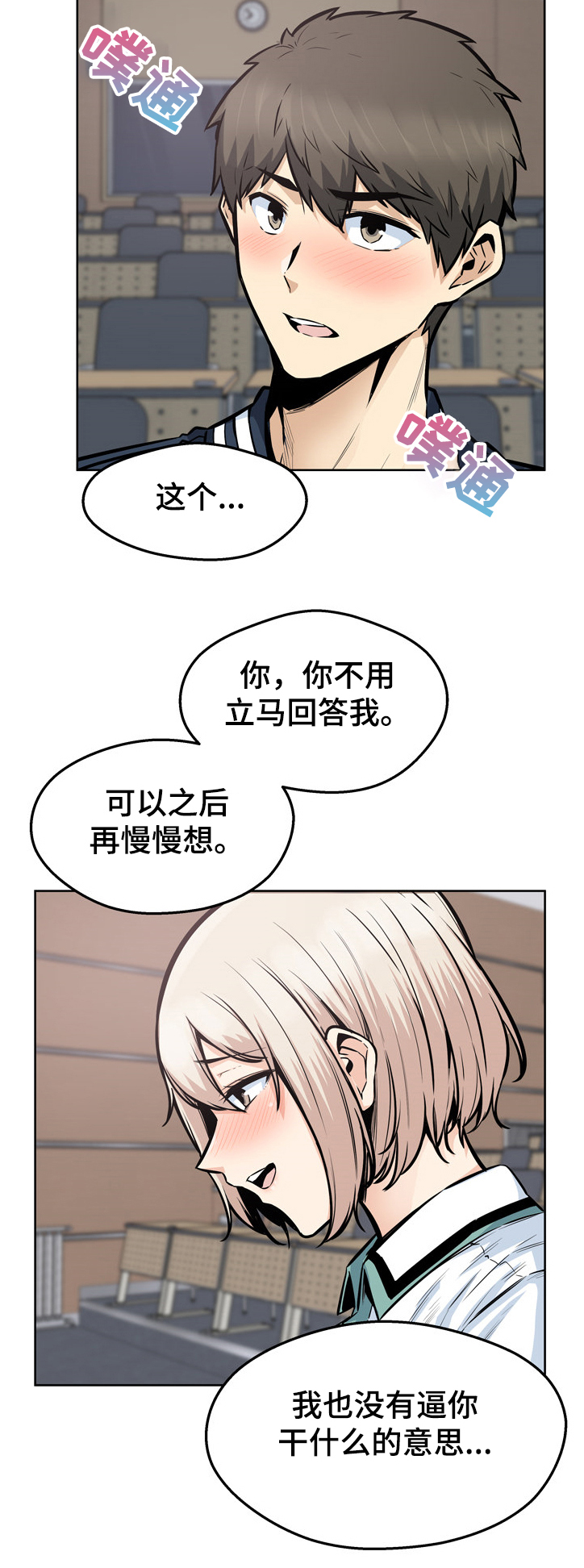 第182章：谁发的照片9