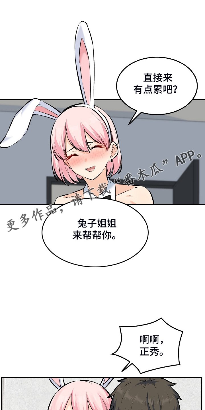 第234章：【完结】多情怀孕了0