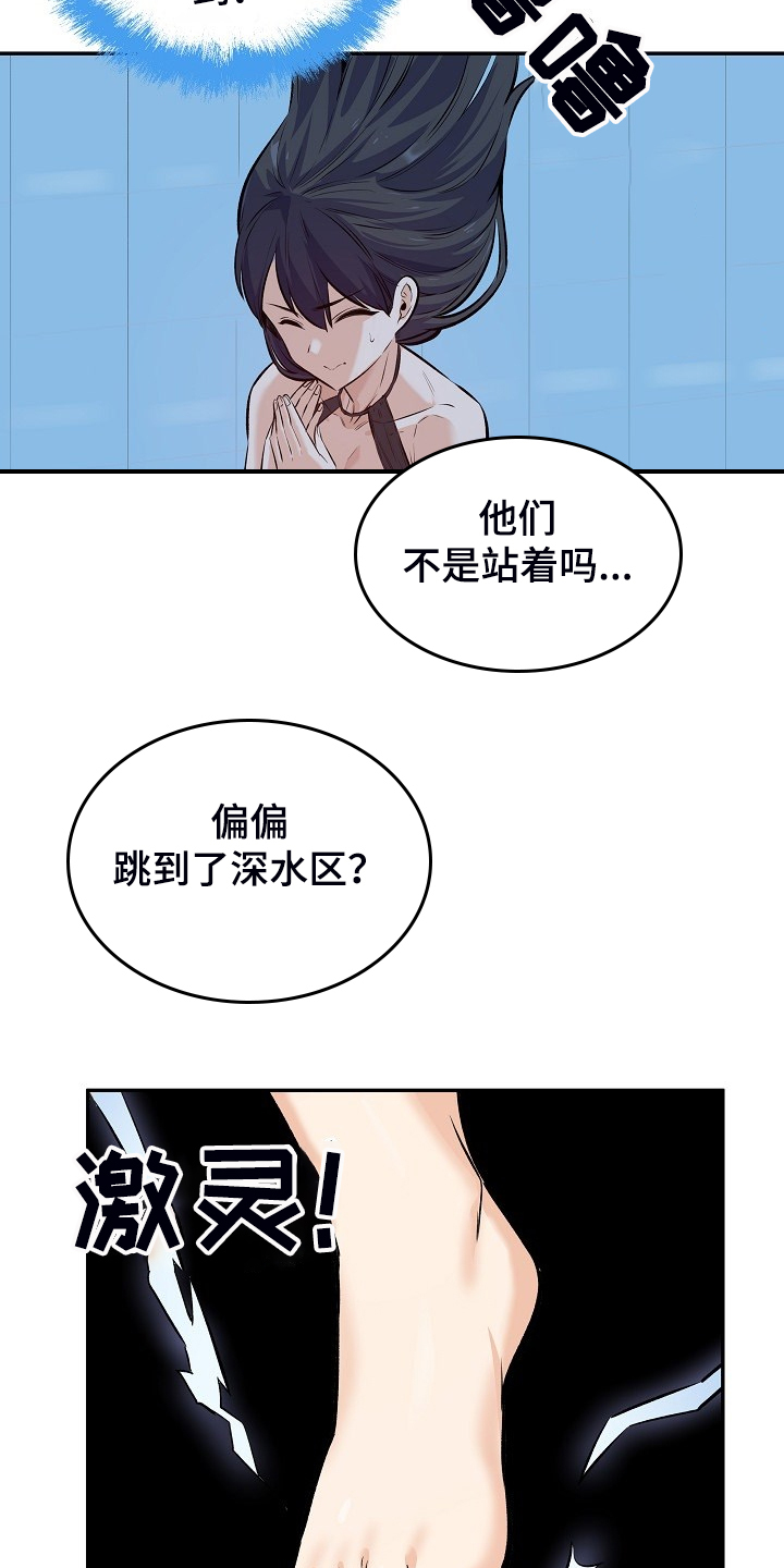 第231章：最喜欢你3