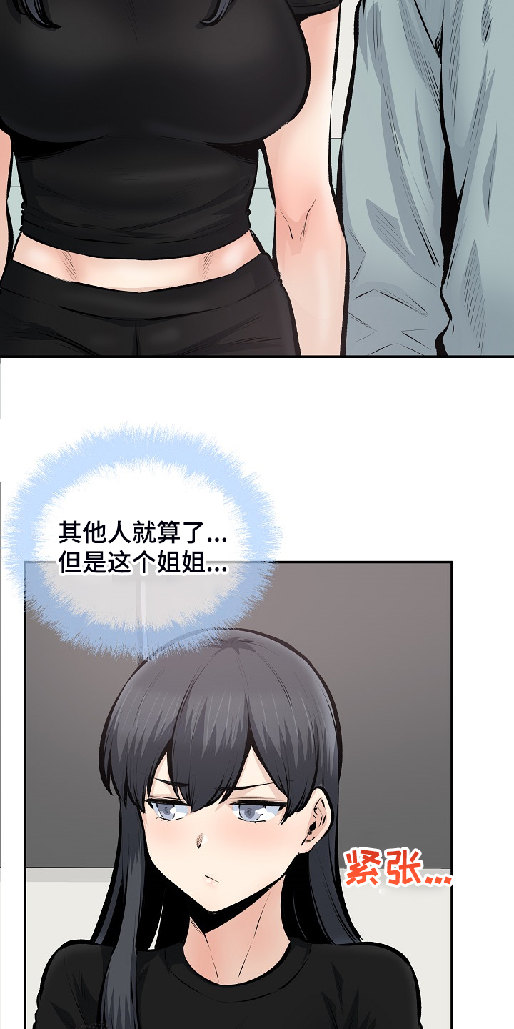 第221章：没有感觉2