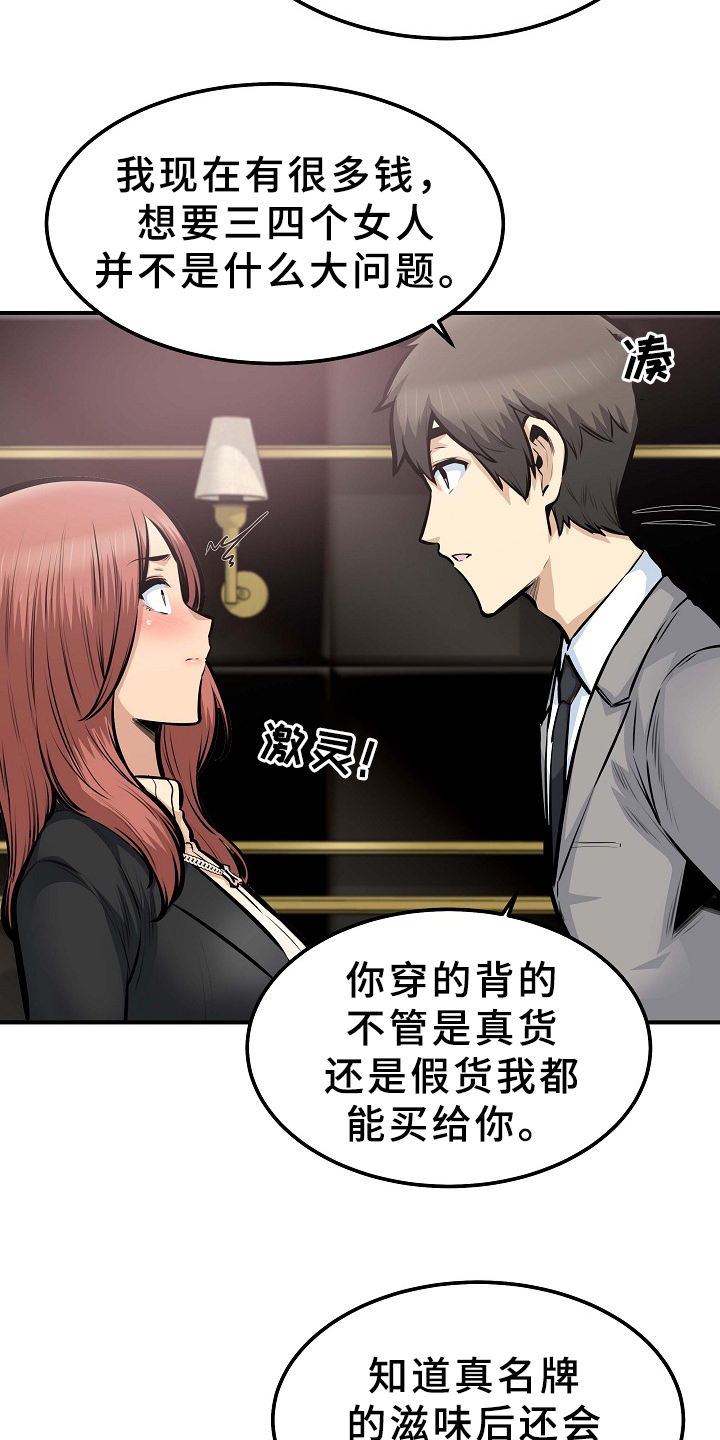 第210章：俗人7