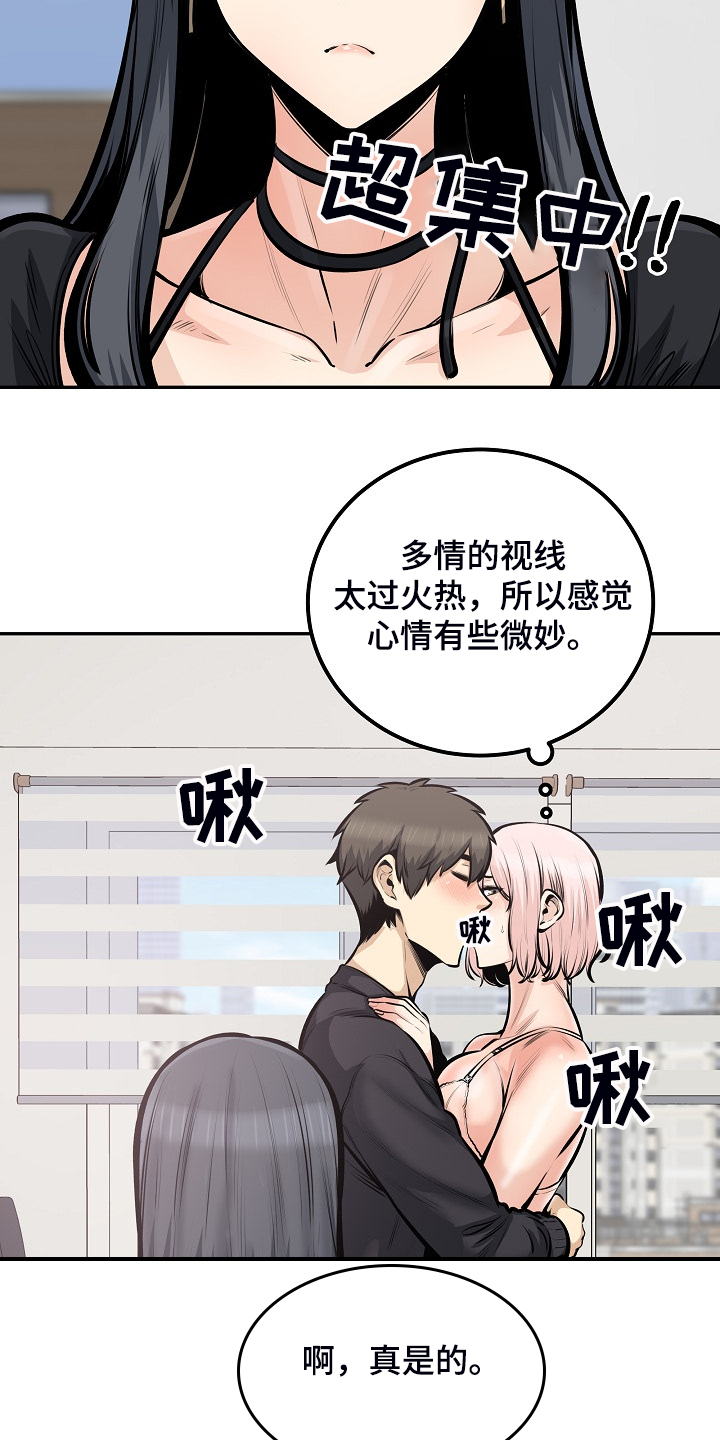 第204章：一边看着16