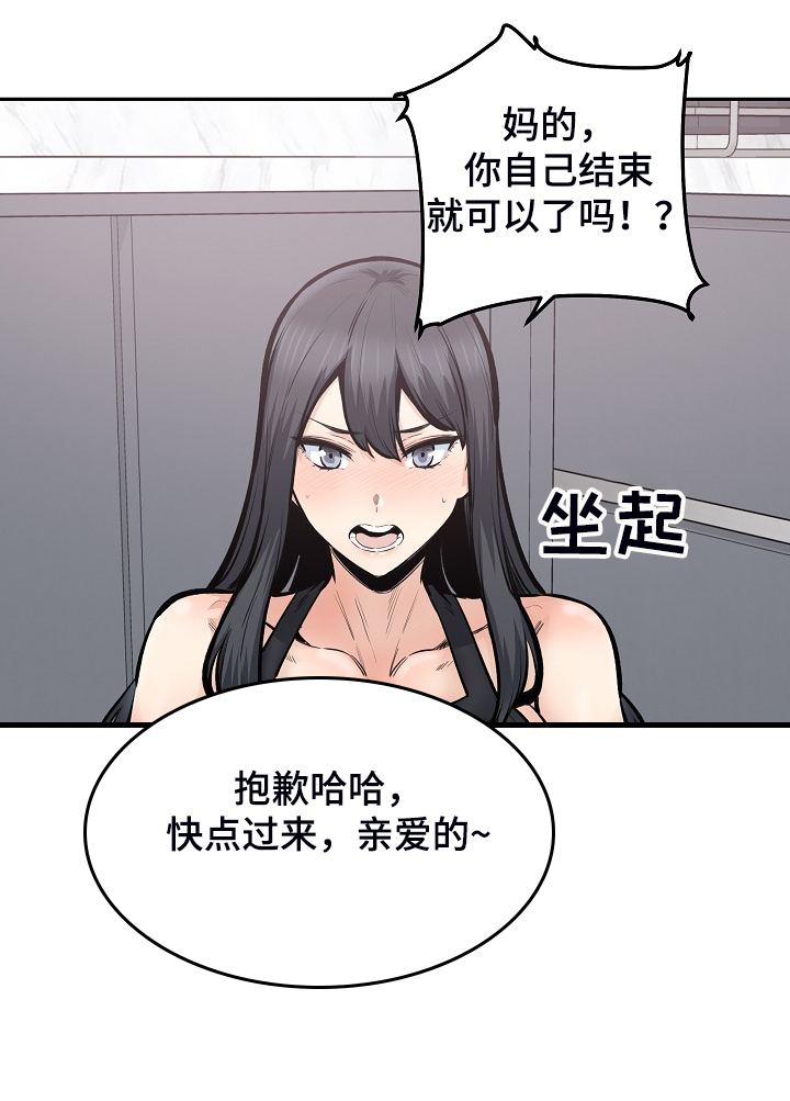 第215章：梦想成真16