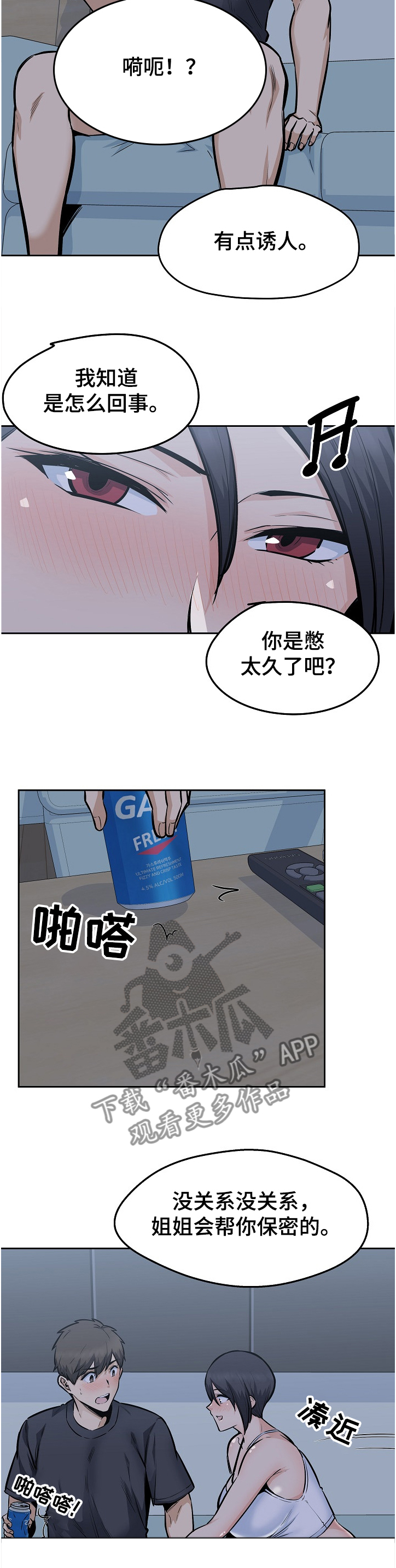 第190章：一场“噩梦”11
