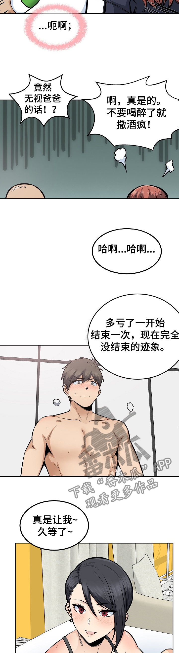 第167章：三人行8