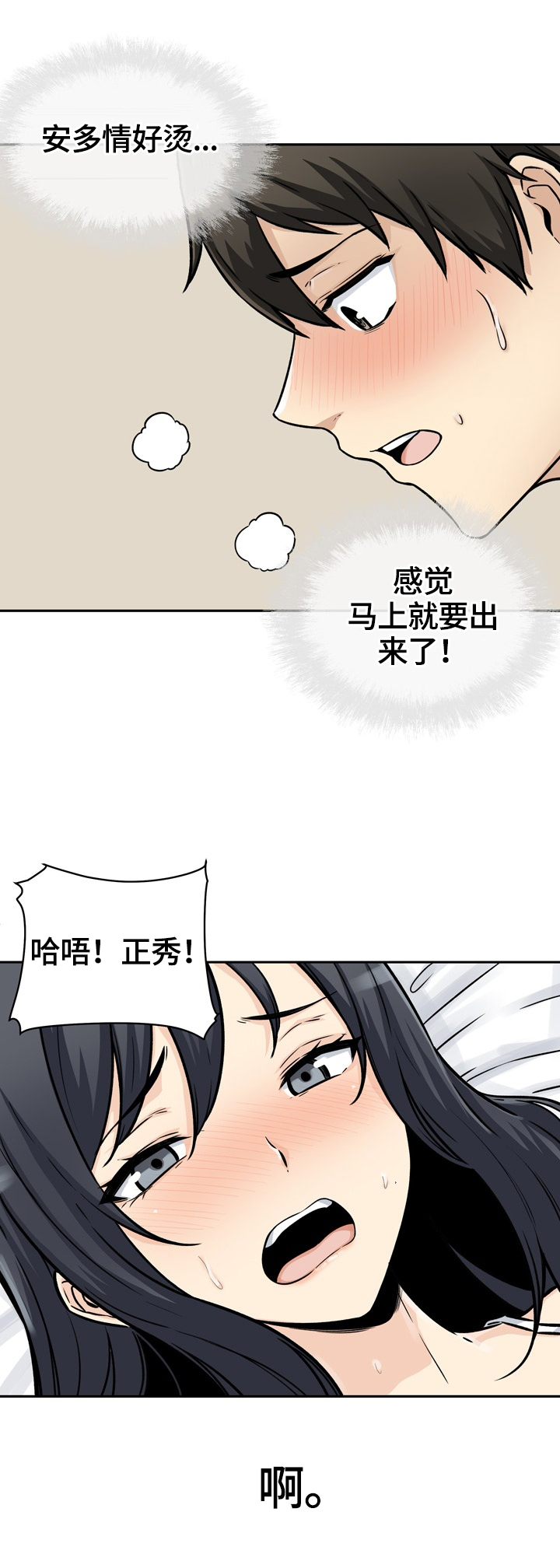 第93章：抱着6