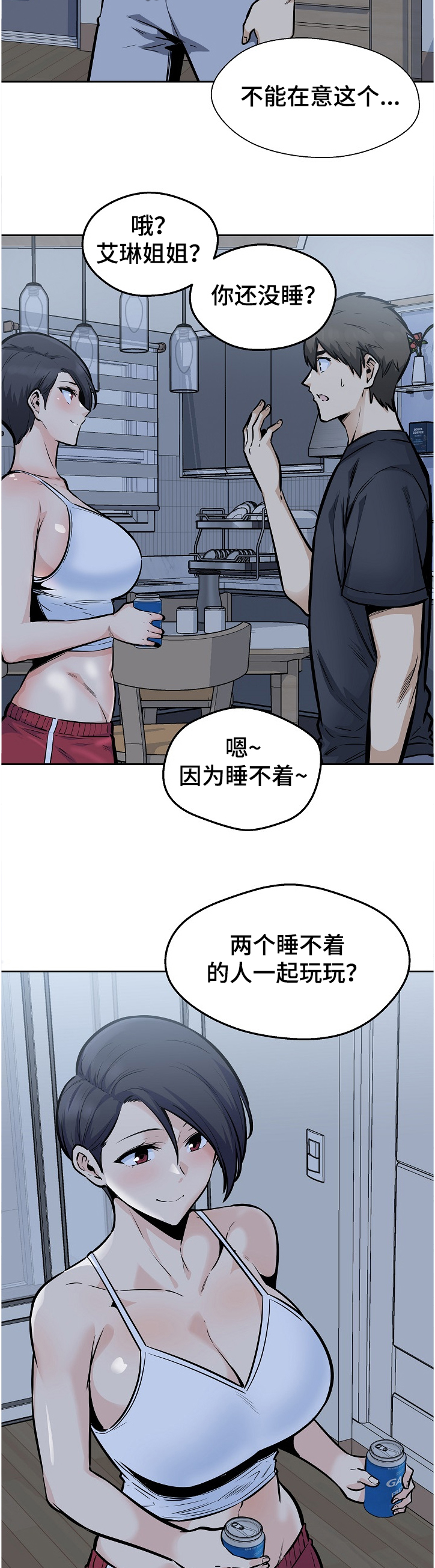 第190章：一场“噩梦”3