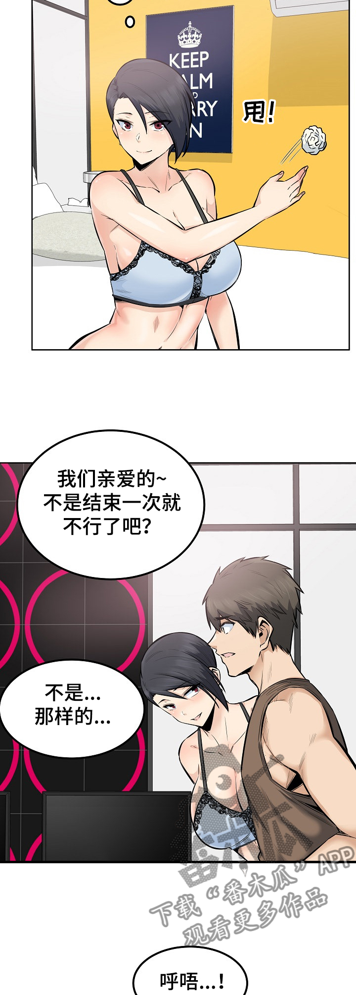 第166章：被怀疑不行6
