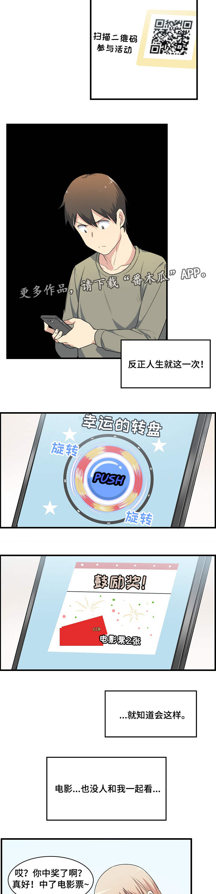 第11章：抽奖4