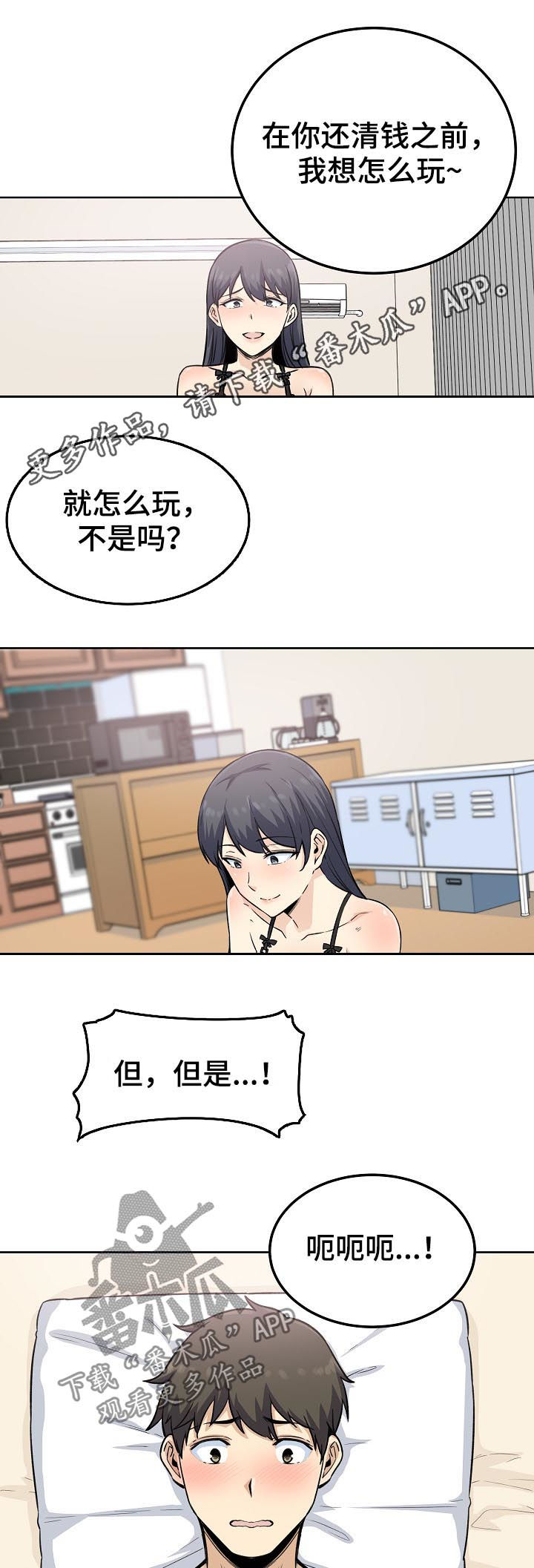 第132章：主导权转移0
