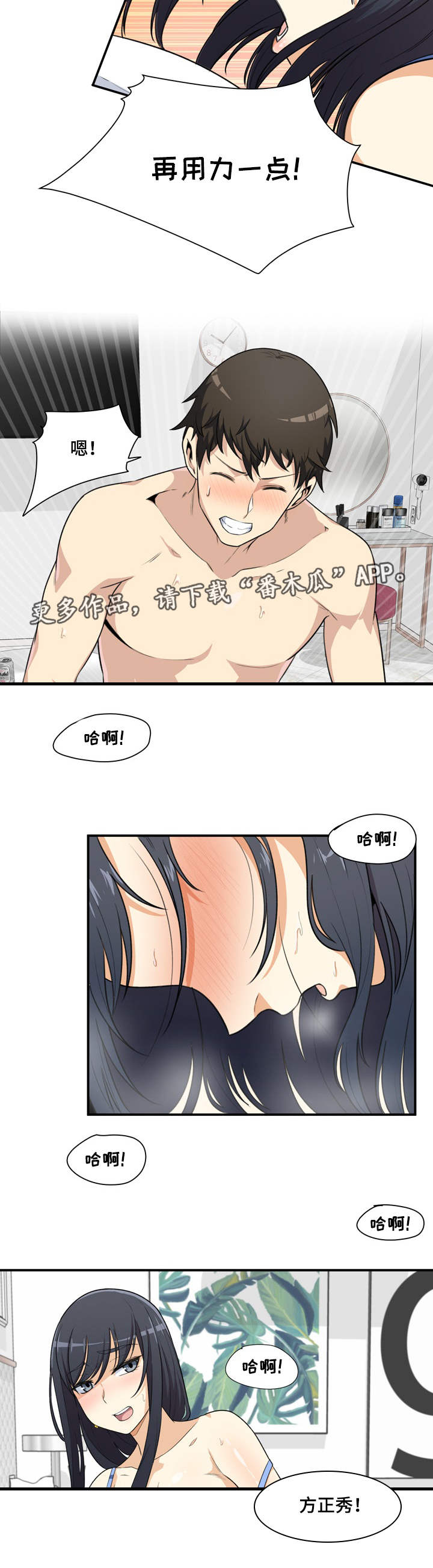 第17章：装病4