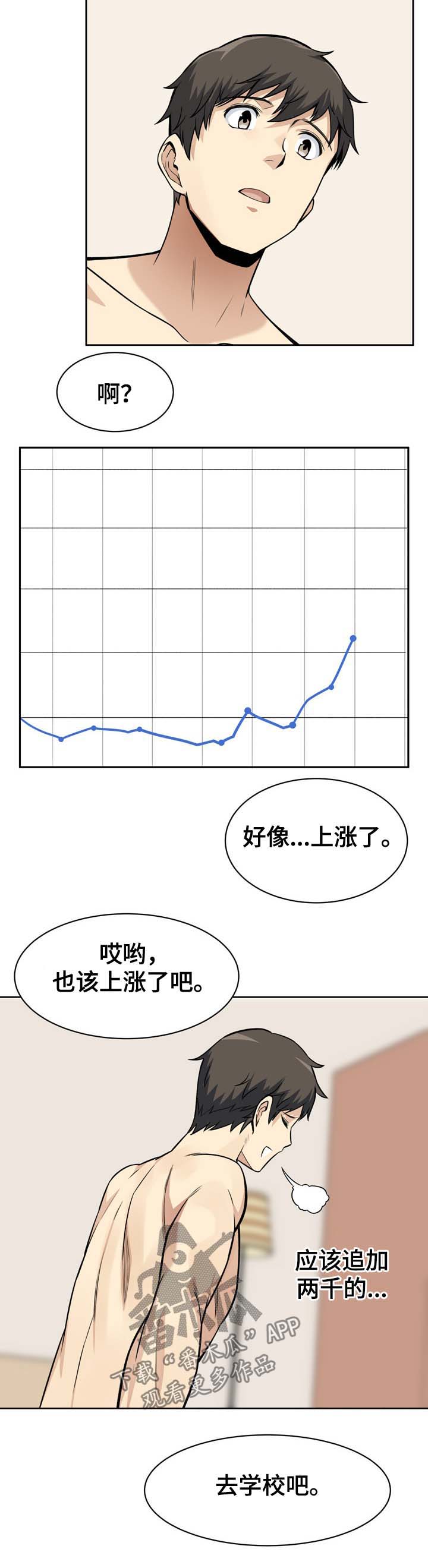 第46章：跟踪8