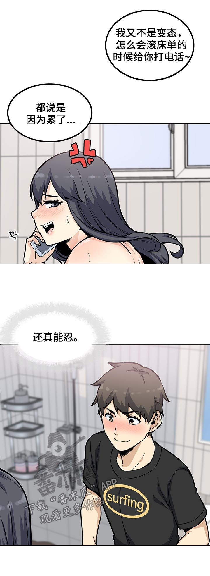 第140章：还真能忍11