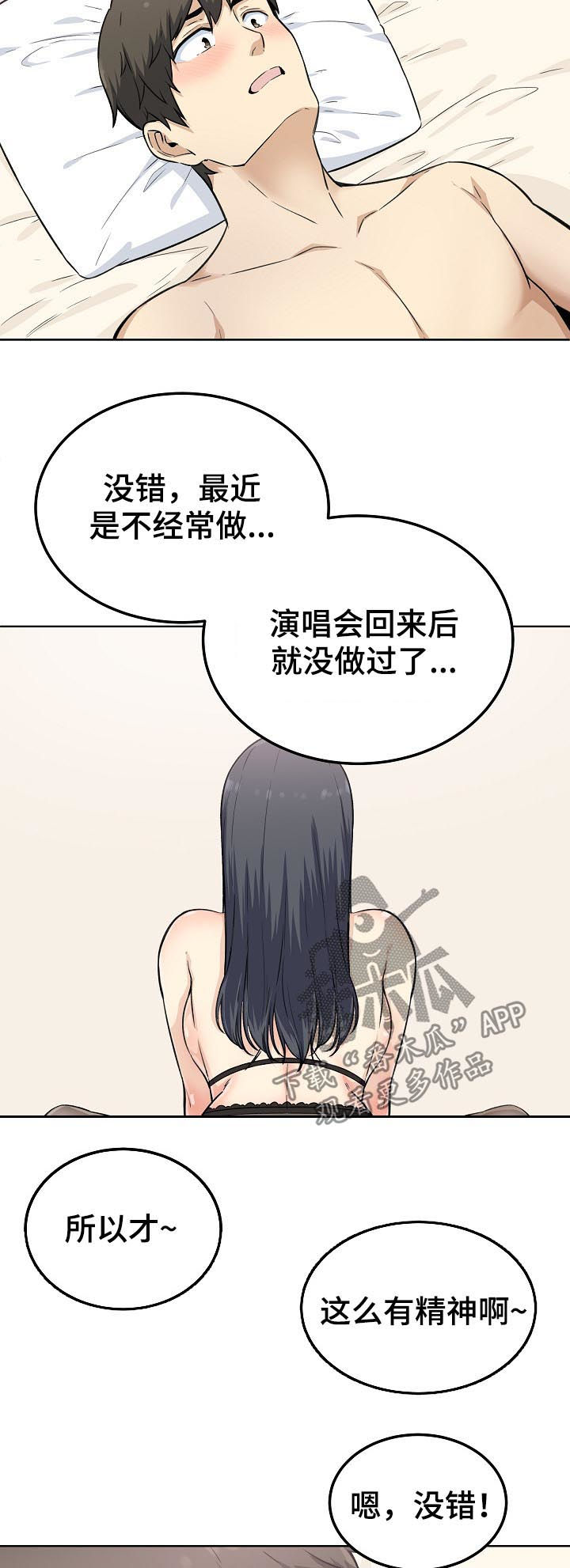 第130章：为所欲为11