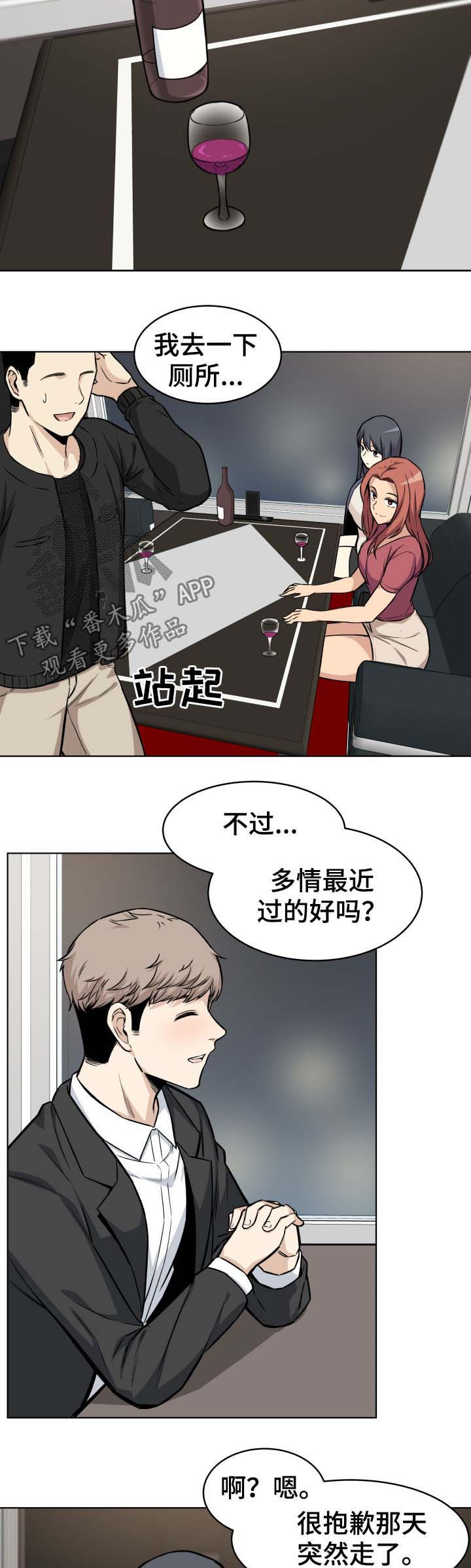 第50章：示好7