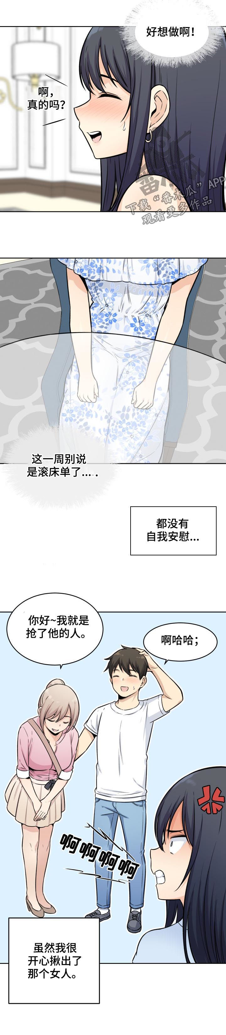 第72章：想象1