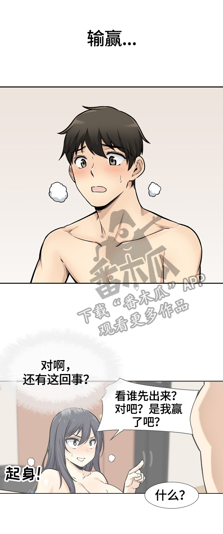 第90章：不认输0