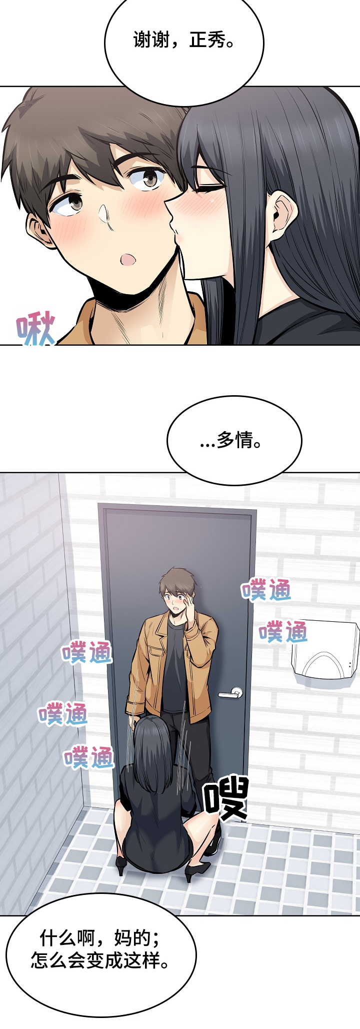 第172章：运气真好~！！9