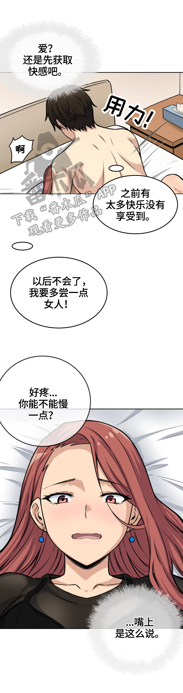 第84章：免费午餐1