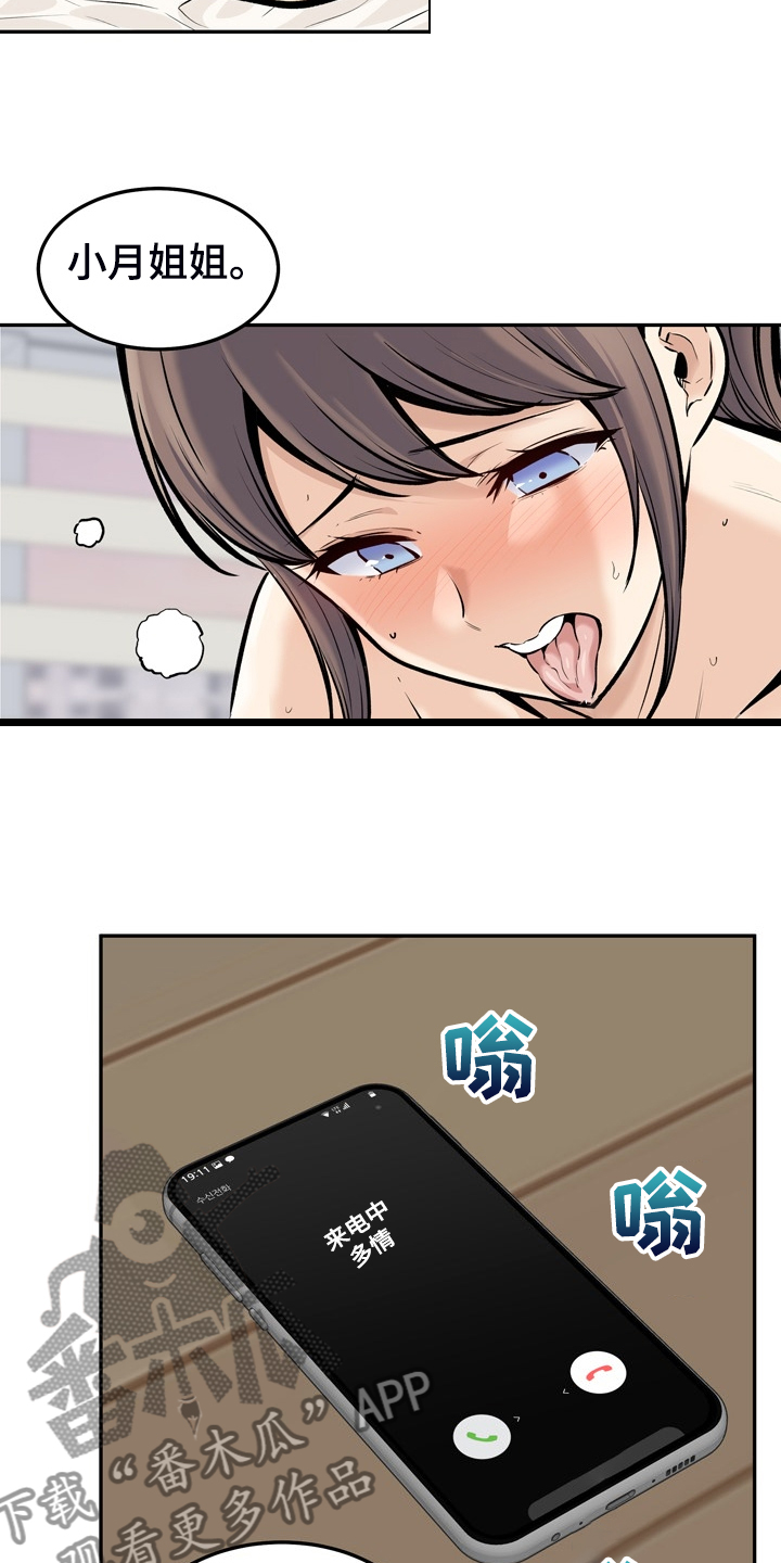 第228章：后宫团度假2