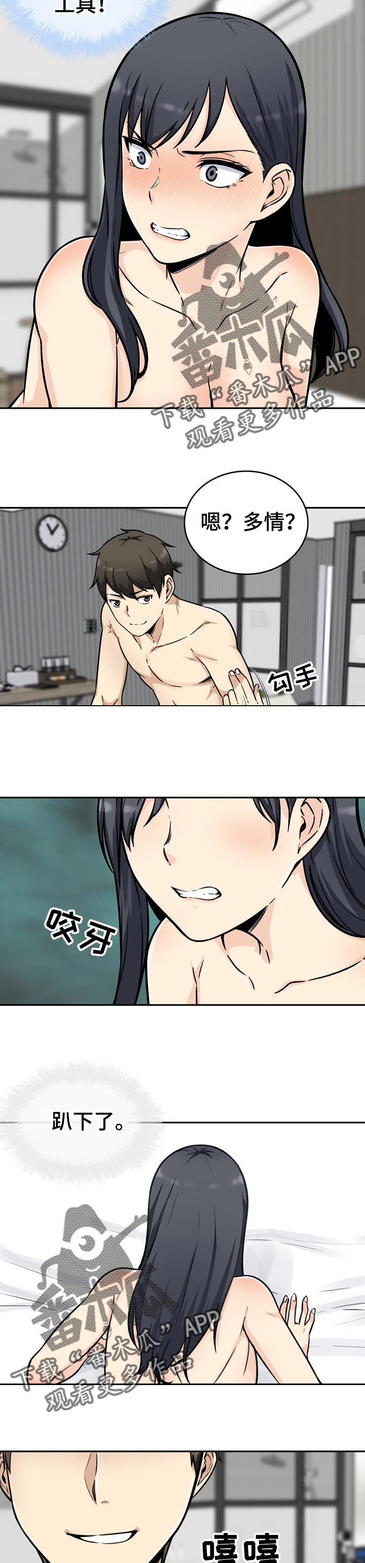 第102章：铁律7